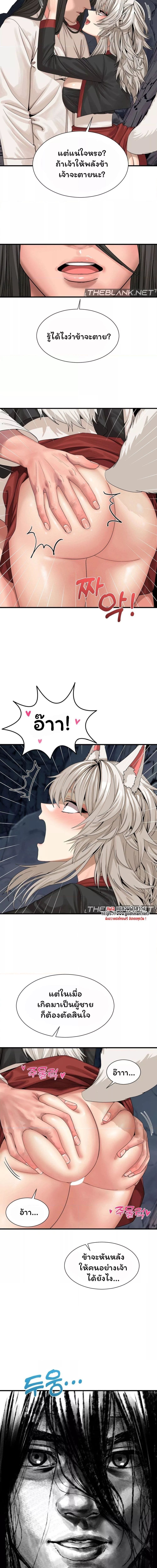 Flowers of War ตอนที่ 5 ภาพ 8