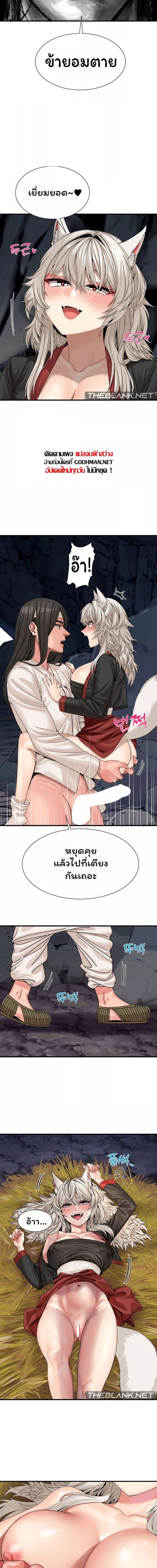 Flowers of War ตอนที่ 5 ภาพ 9