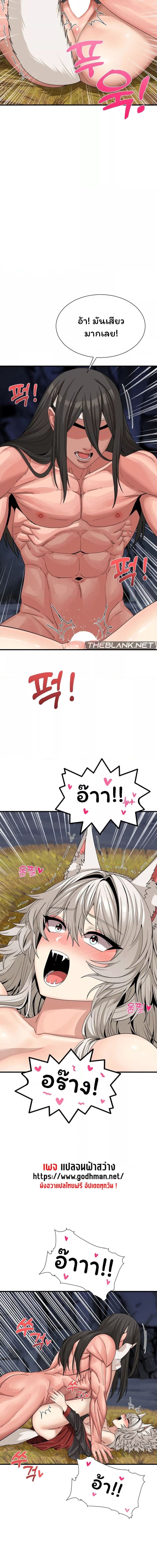 Flowers of War ตอนที่ 6 ภาพ 2