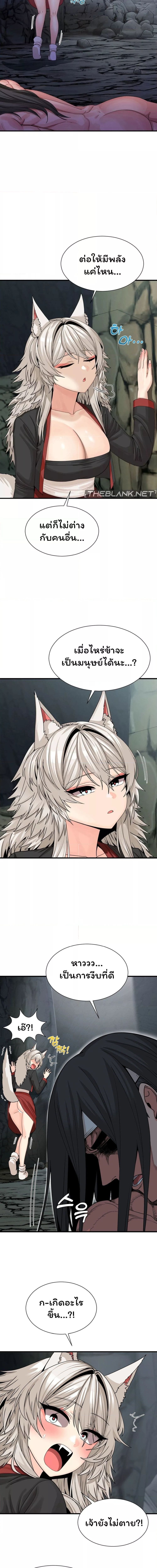 Flowers of War ตอนที่ 6 ภาพ 6