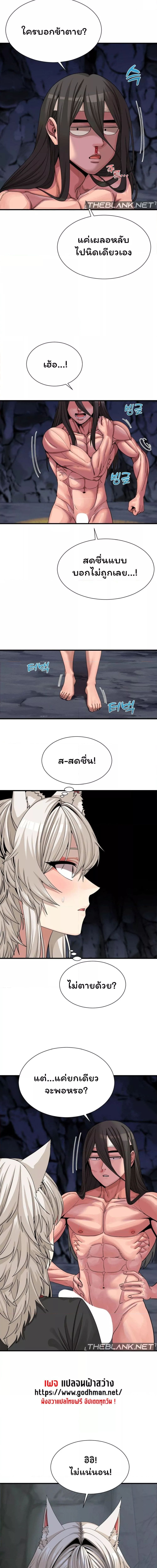 Flowers of War ตอนที่ 6 ภาพ 7