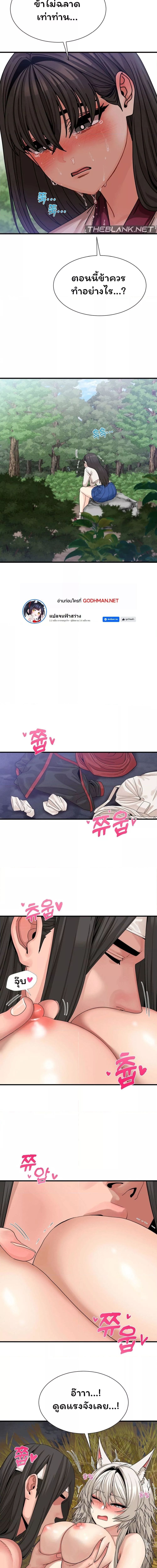 Flowers of War ตอนที่ 6 ภาพ 9