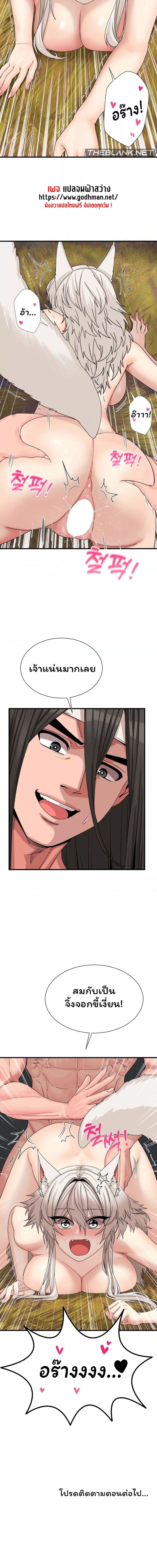 Flowers of War ตอนที่ 6 ภาพ 12