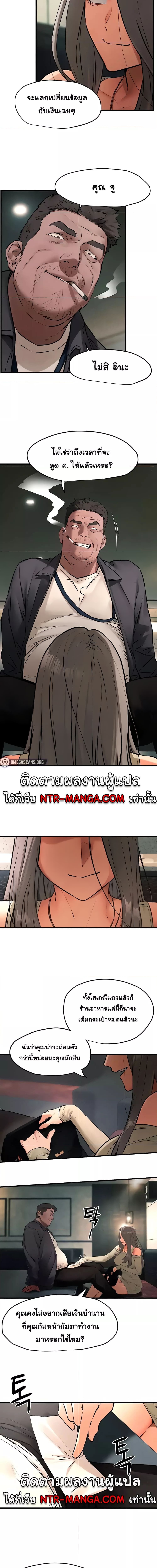 โมบี้ดิ๊ก ตอนที่ 21 ภาพ 1