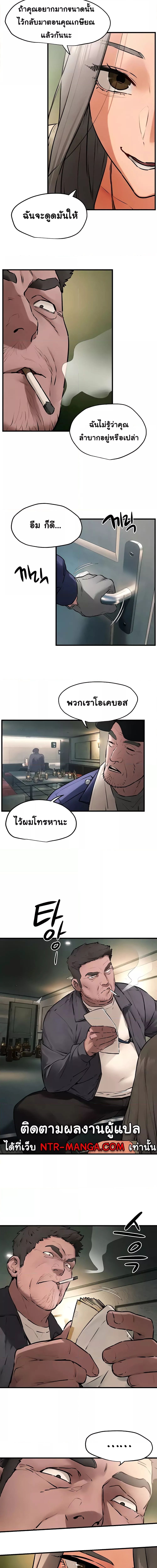 โมบี้ดิ๊ก ตอนที่ 21 ภาพ 2