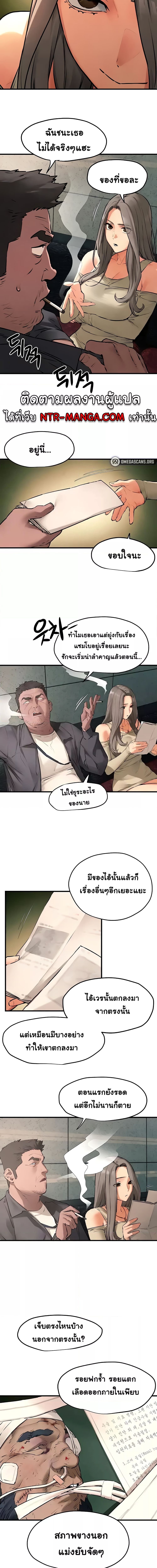 โมบี้ดิ๊ก ตอนที่ 21 ภาพ 3