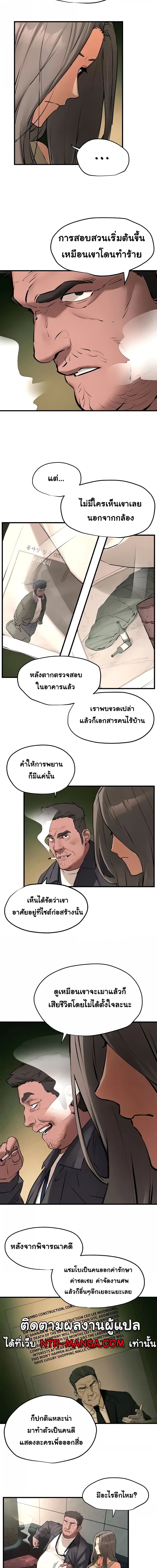โมบี้ดิ๊ก ตอนที่ 21 ภาพ 4