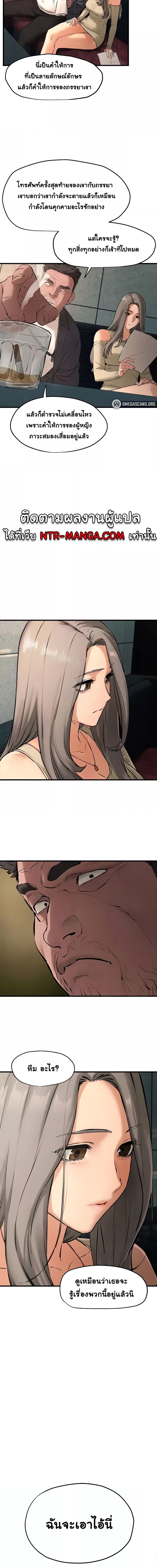 โมบี้ดิ๊ก ตอนที่ 21 ภาพ 5