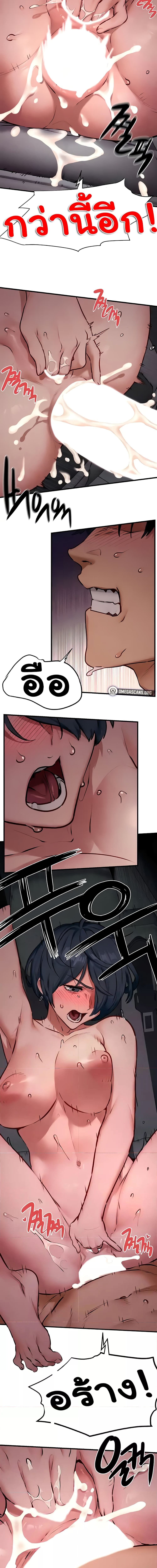 โมบี้ดิ๊ก ตอนที่ 21 ภาพ 11