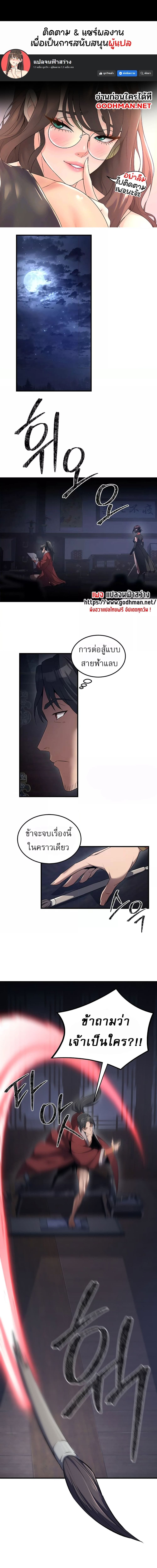 The Lustful Demon is the King of Demons ตอนที่ 2 ภาพ 0