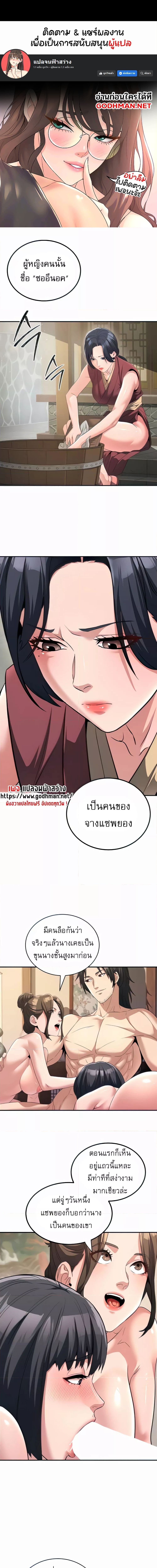The Lustful Demon is the King of Demons ตอนที่ 4 ภาพ 0