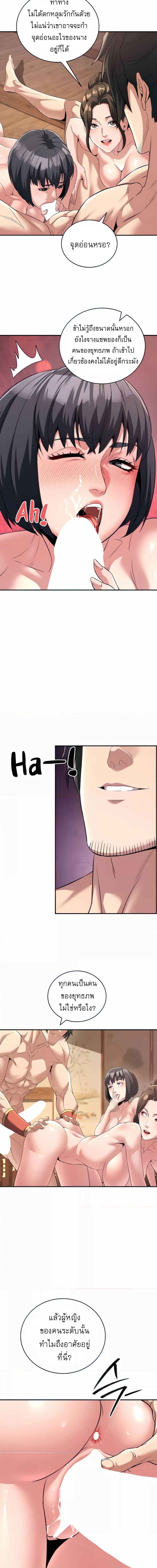 The Lustful Demon is the King of Demons ตอนที่ 4 ภาพ 1