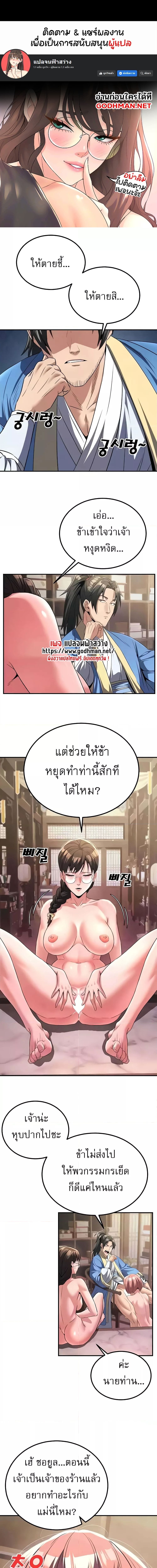 The Lustful Demon is the King of Demons ตอนที่ 5 ภาพ 0