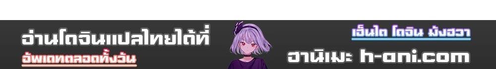 The Lustful Demon is the King of Demons ตอนที่ 5 ภาพ 16