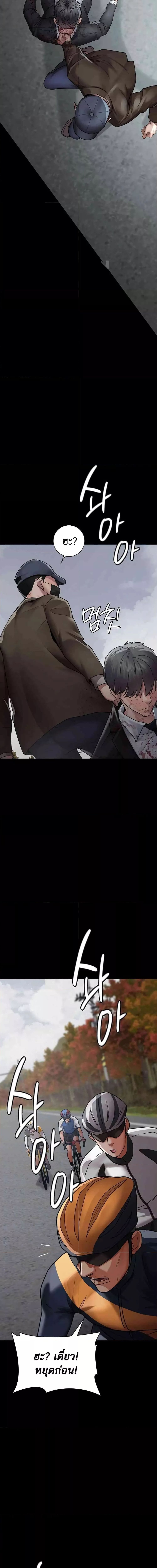 Night Hospital ตอนที่ 44 ภาพ 1