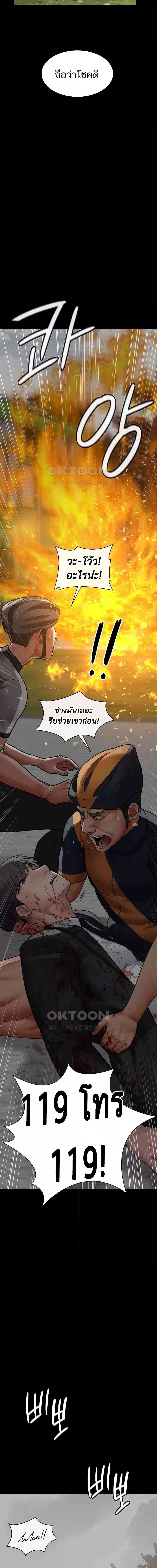 Night Hospital ตอนที่ 44 ภาพ 3
