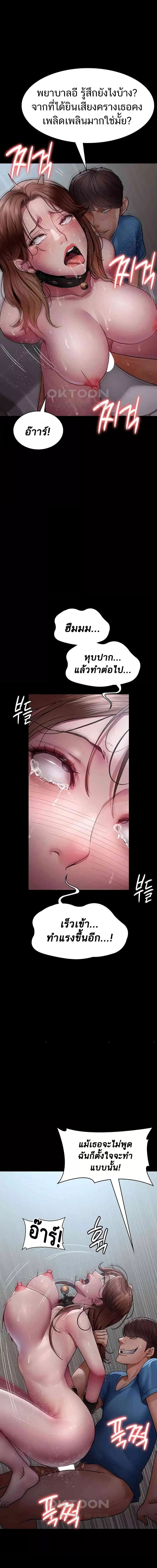 Night Hospital ตอนที่ 44 ภาพ 7