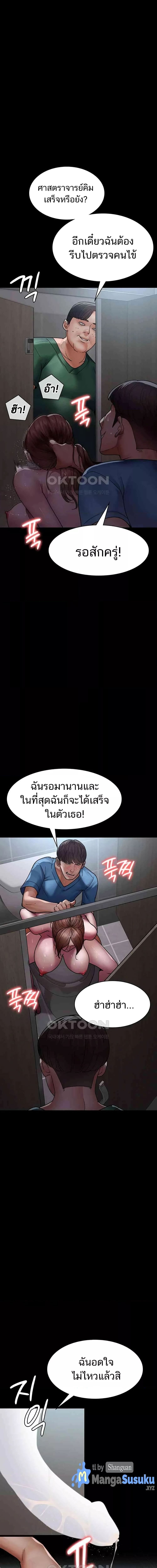 Night Hospital ตอนที่ 44 ภาพ 8