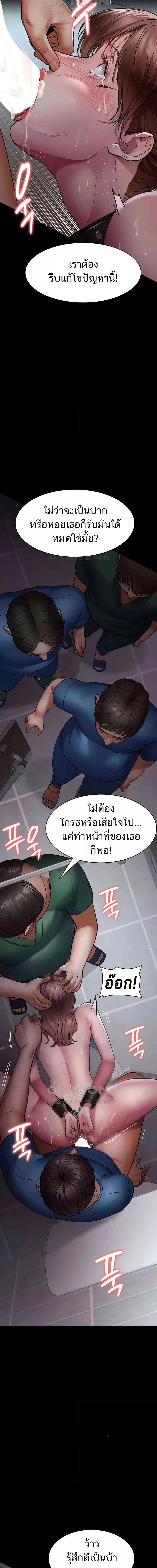 Night Hospital ตอนที่ 44 ภาพ 9