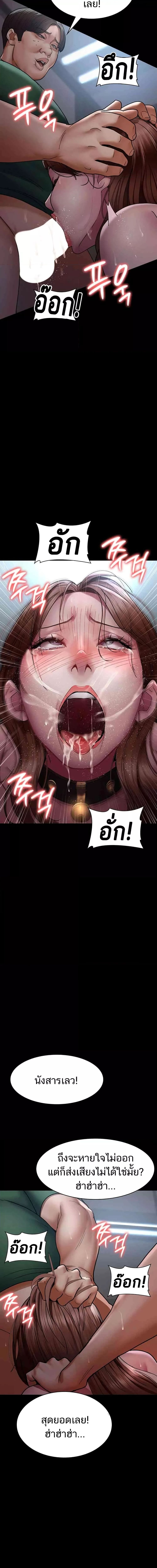 Night Hospital ตอนที่ 44 ภาพ 10