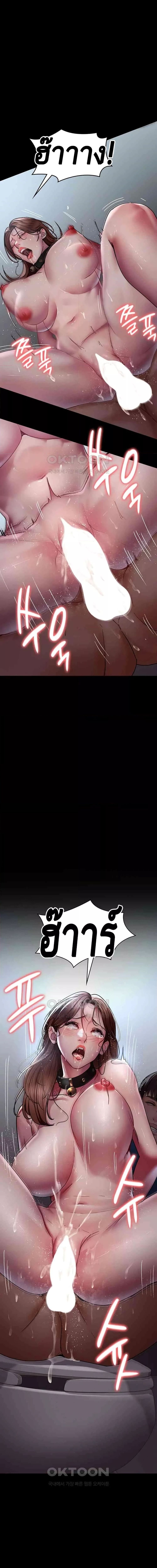 Night Hospital ตอนที่ 44 ภาพ 12