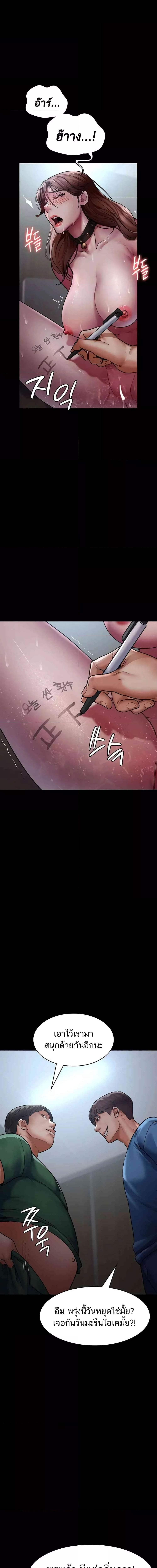 Night Hospital ตอนที่ 44 ภาพ 13