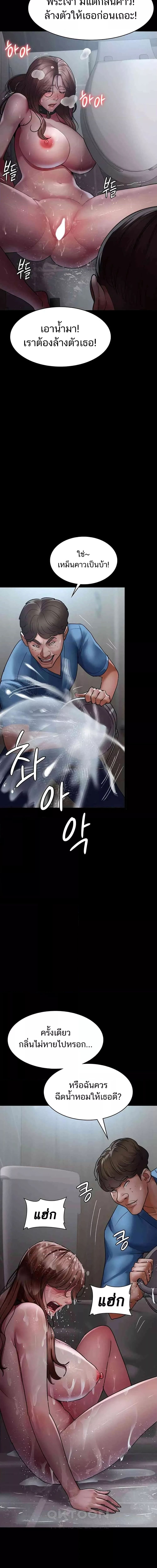 Night Hospital ตอนที่ 44 ภาพ 14