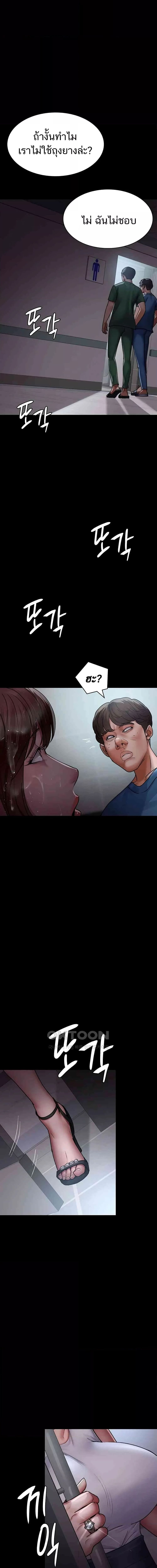Night Hospital ตอนที่ 44 ภาพ 15