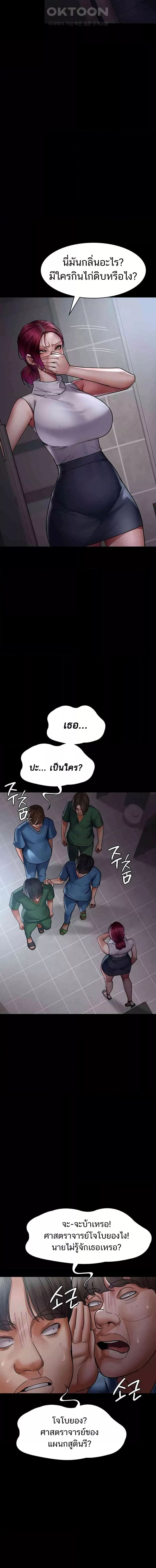 Night Hospital ตอนที่ 44 ภาพ 16