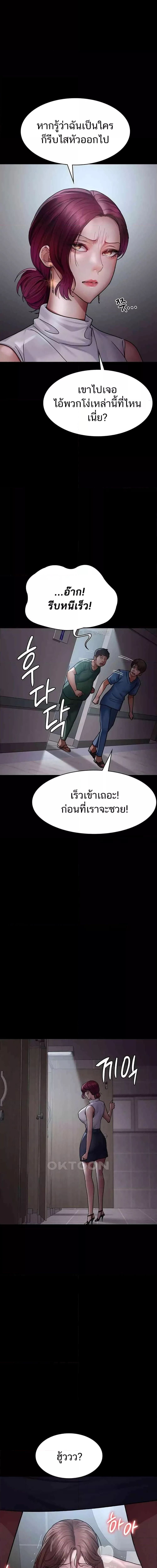 Night Hospital ตอนที่ 44 ภาพ 17