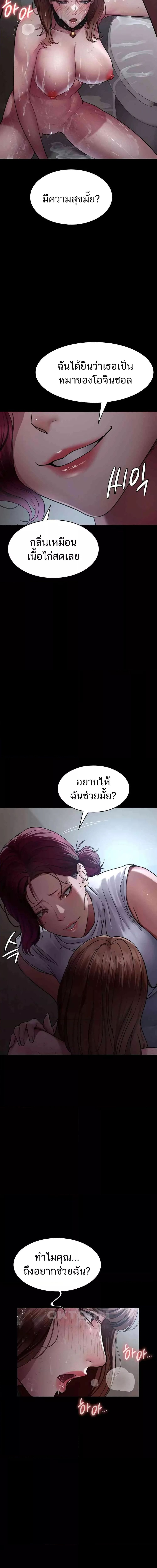 Night Hospital ตอนที่ 44 ภาพ 18