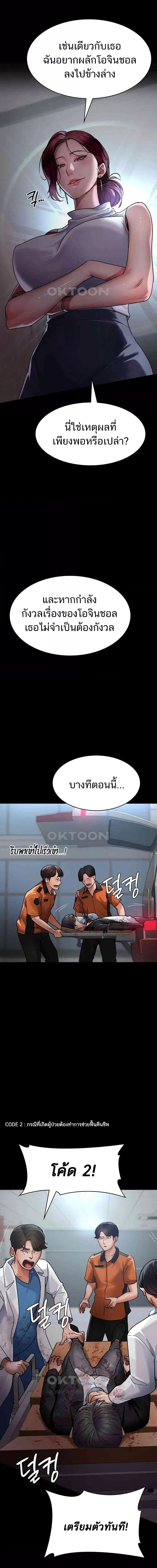 Night Hospital ตอนที่ 44 ภาพ 19