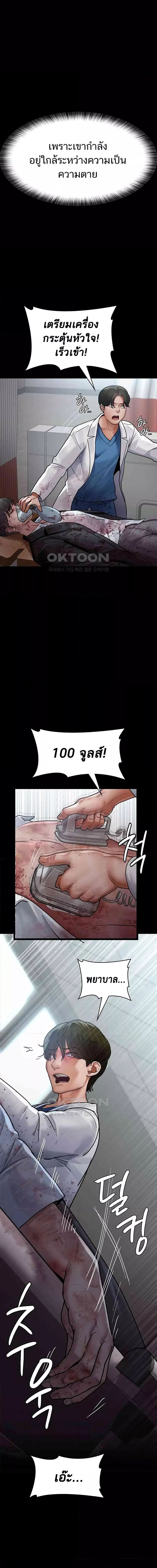 Night Hospital ตอนที่ 44 ภาพ 20