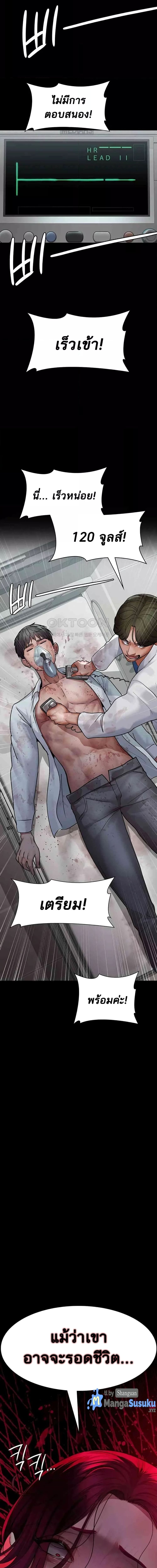 Night Hospital ตอนที่ 44 ภาพ 21