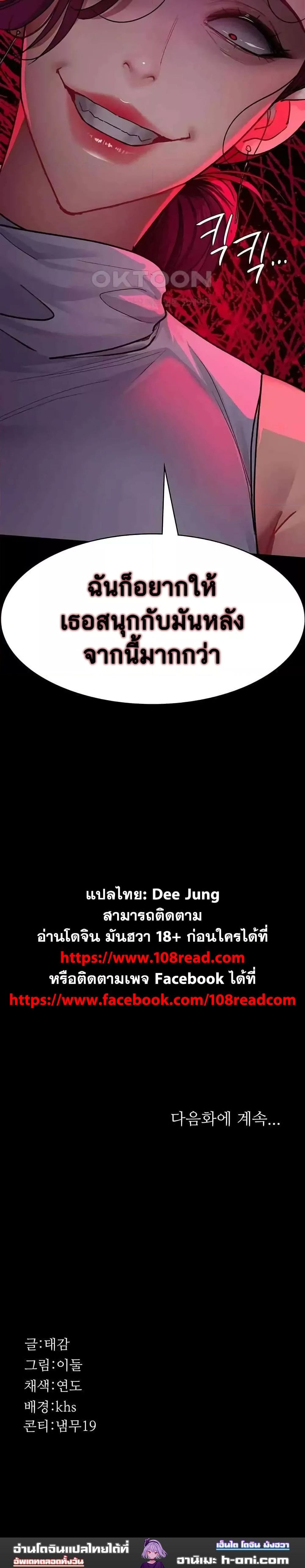 Night Hospital ตอนที่ 44 ภาพ 22