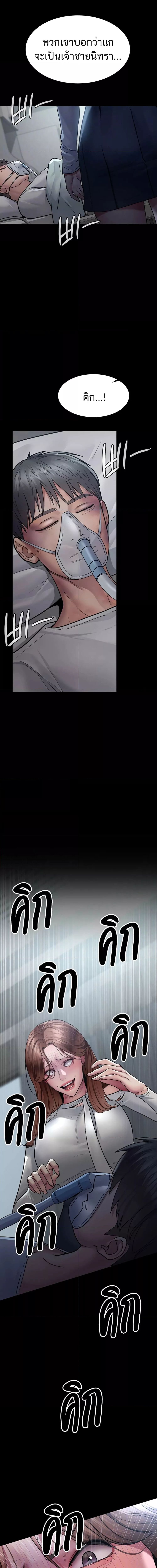 Night Hospital ตอนที่ 45 ภาพ 3