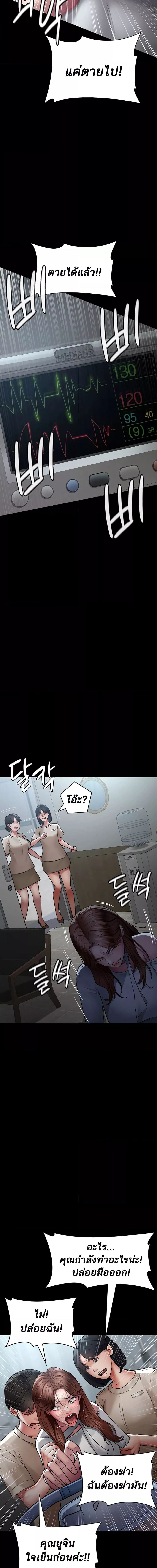 Night Hospital ตอนที่ 45 ภาพ 5