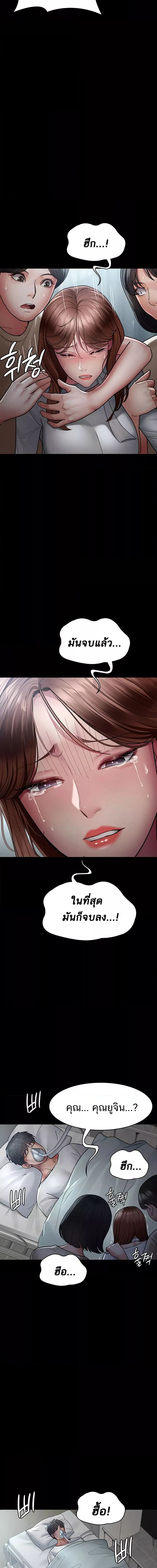 Night Hospital ตอนที่ 45 ภาพ 6
