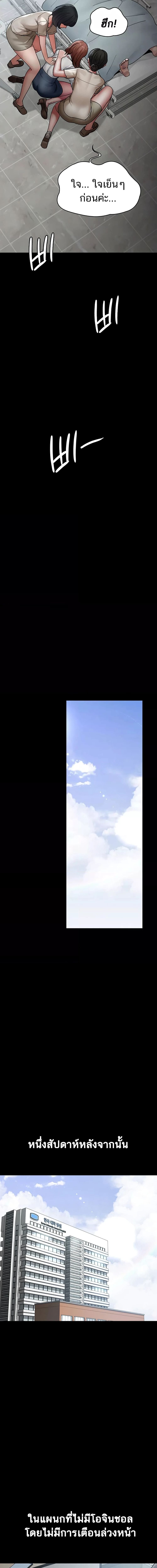 Night Hospital ตอนที่ 45 ภาพ 7