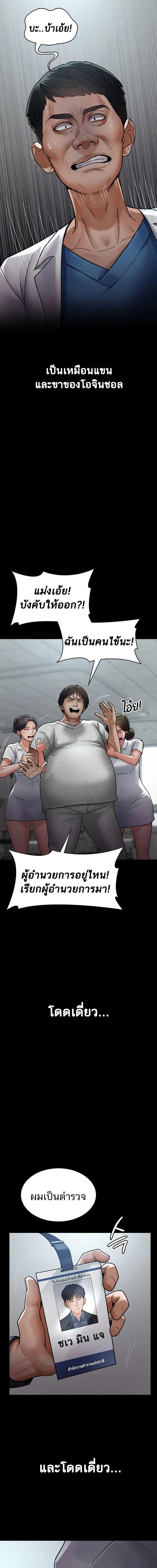 Night Hospital ตอนที่ 45 ภาพ 9