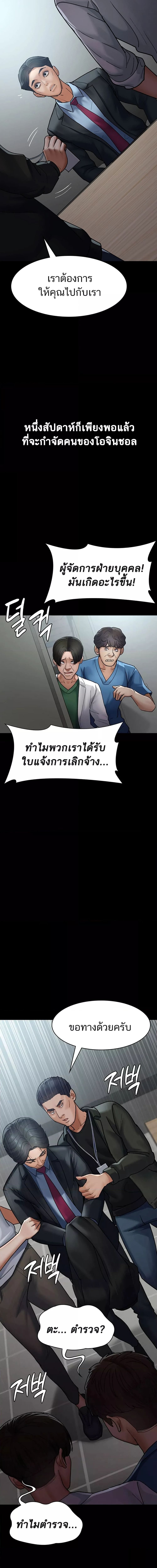 Night Hospital ตอนที่ 45 ภาพ 10