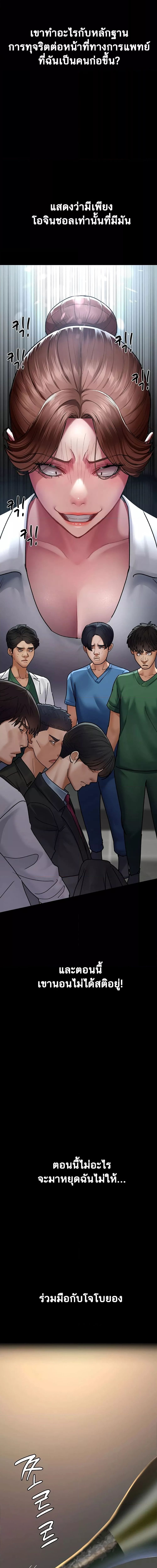 Night Hospital ตอนที่ 45 ภาพ 11
