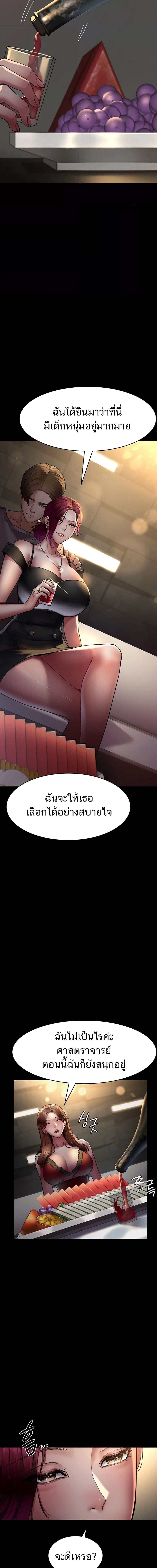 Night Hospital ตอนที่ 45 ภาพ 12