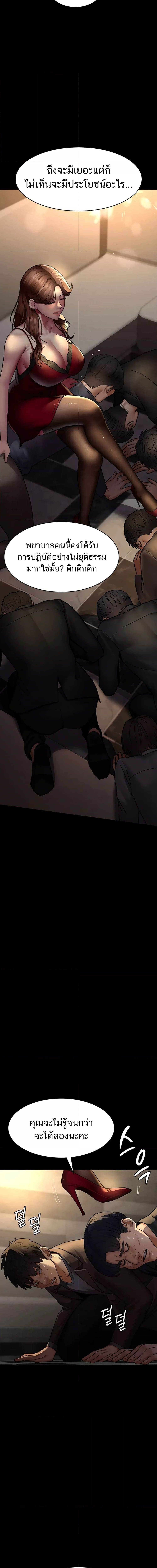 Night Hospital ตอนที่ 45 ภาพ 13