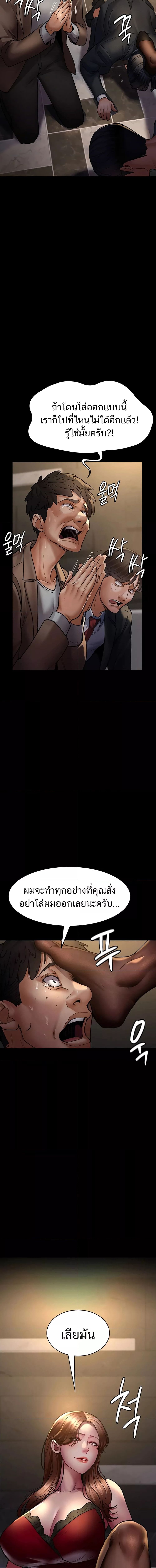 Night Hospital ตอนที่ 45 ภาพ 15