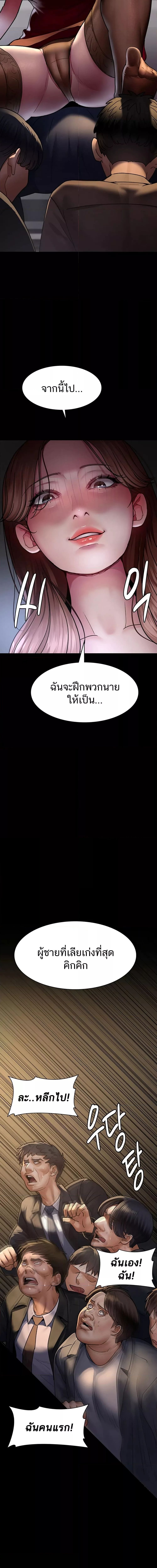 Night Hospital ตอนที่ 45 ภาพ 16