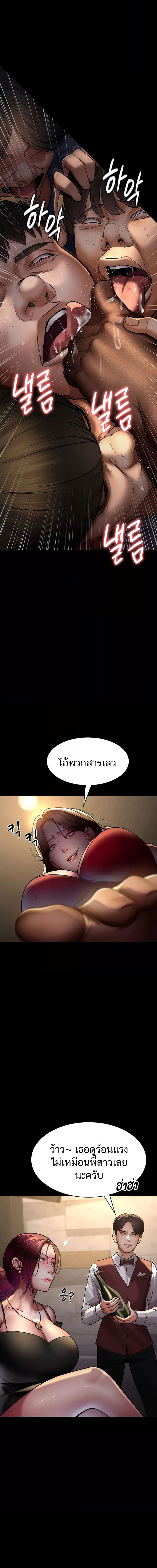 Night Hospital ตอนที่ 45 ภาพ 17