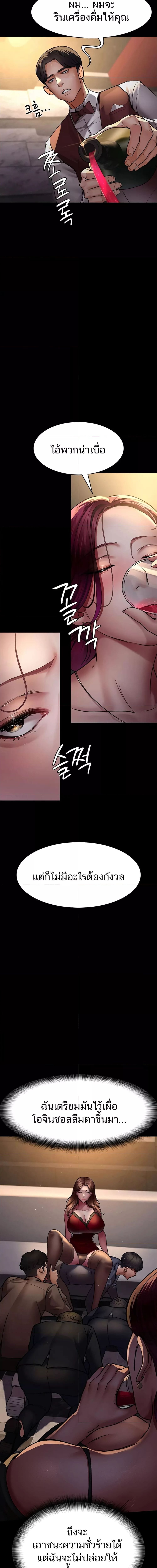 Night Hospital ตอนที่ 45 ภาพ 19