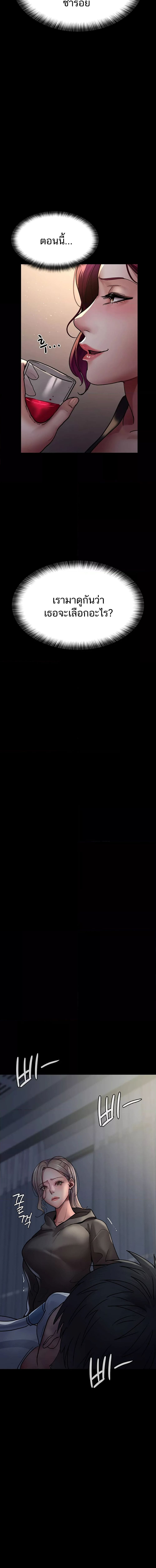 Night Hospital ตอนที่ 45 ภาพ 20