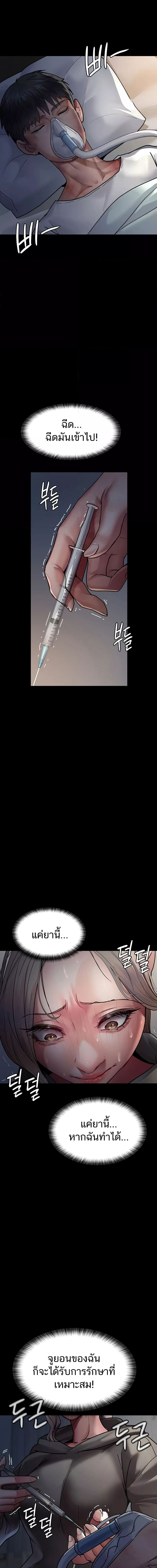 Night Hospital ตอนที่ 45 ภาพ 21